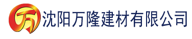 沈阳2018香蕉视频建材有限公司_沈阳轻质石膏厂家抹灰_沈阳石膏自流平生产厂家_沈阳砌筑砂浆厂家